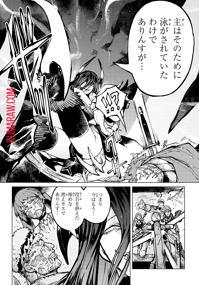 異世界ひろゆき 第8話 - Page 14