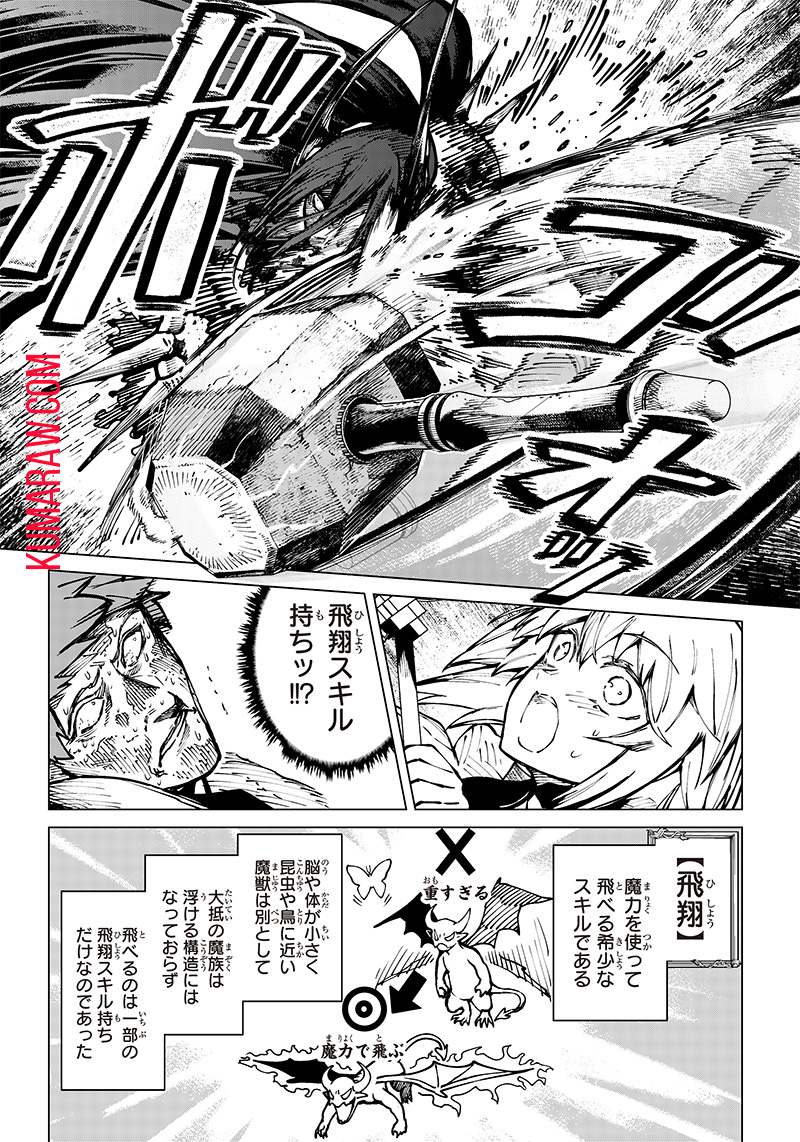 異世界ひろゆき 第9.1話 - Page 6