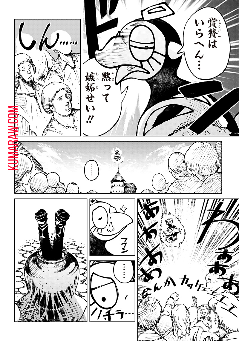 異世界ひろゆき 第9.1話 - Page 8