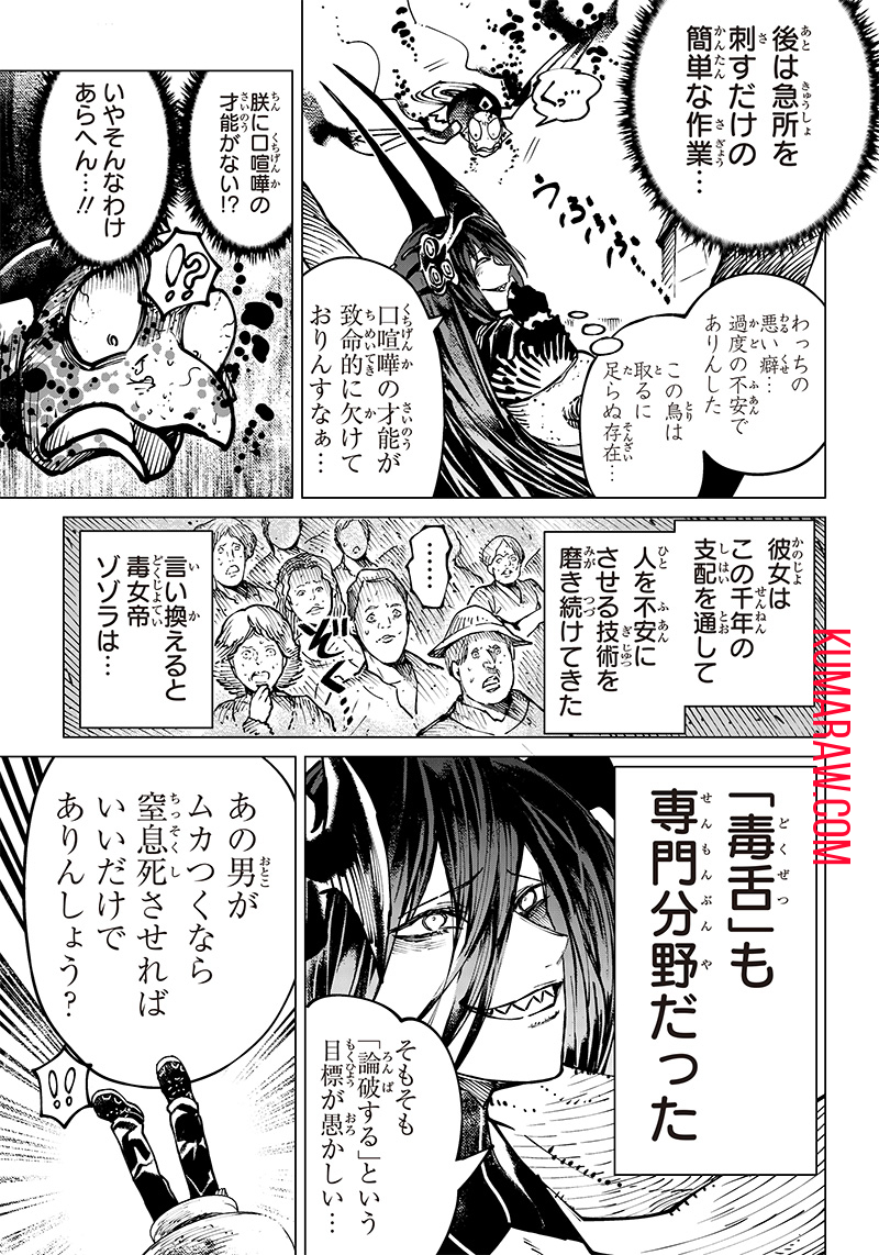 異世界ひろゆき 第9.2話 - Page 5