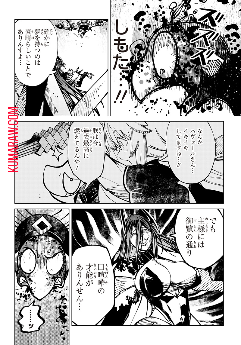 異世界ひろゆき 第9.2話 - Page 10