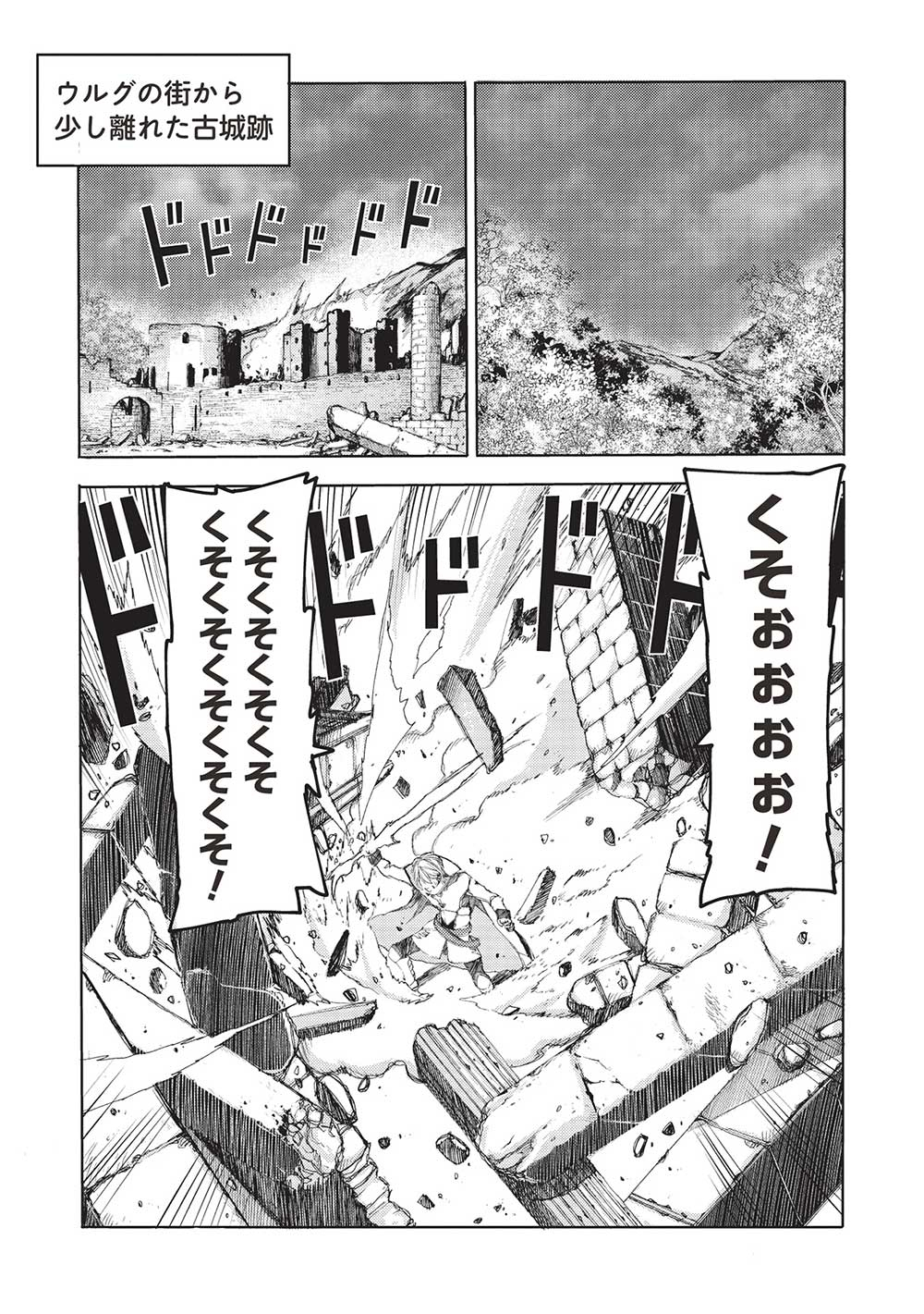 魔王使いの最強支配 第13話 - Page 15