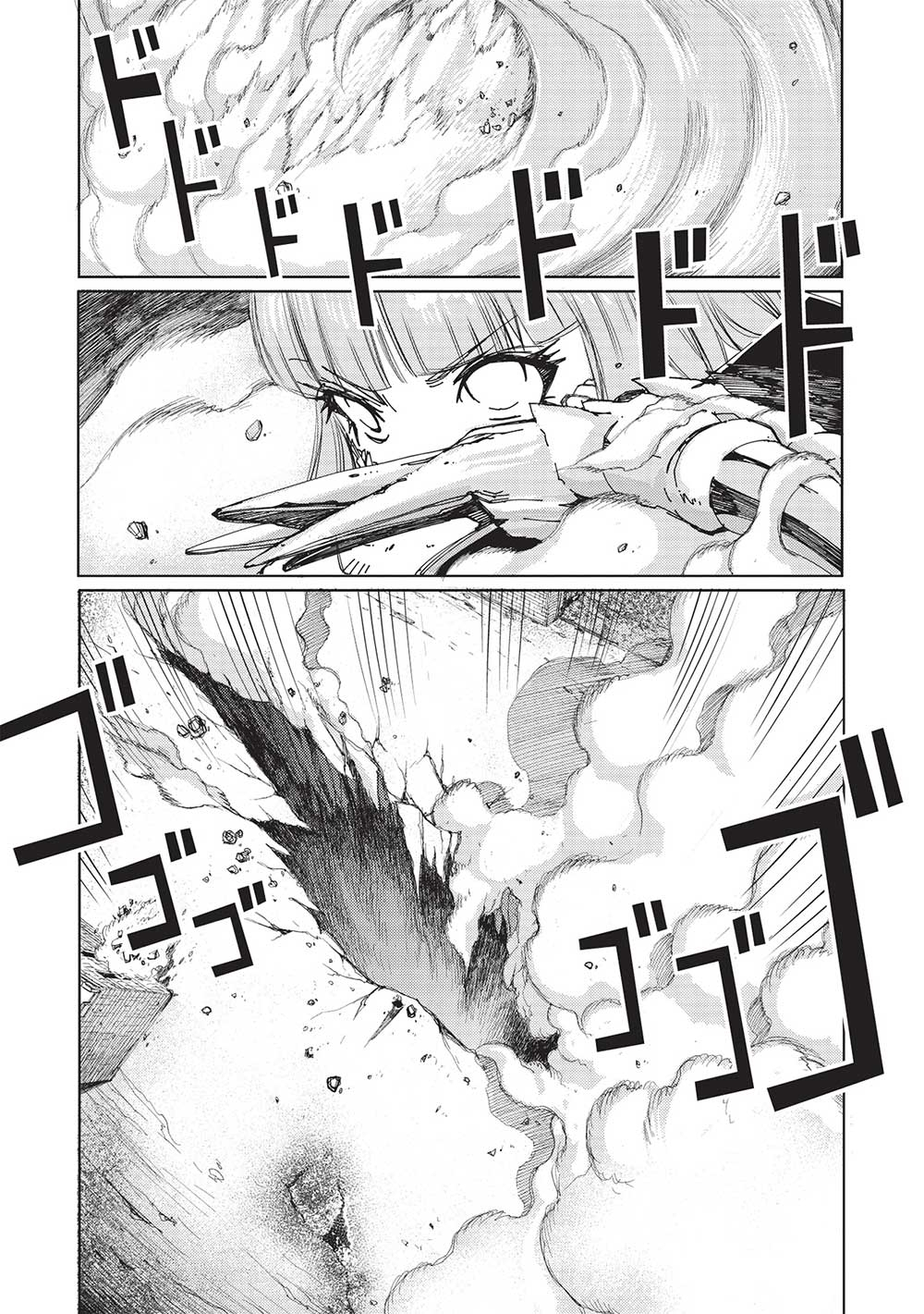 魔王使いの最強支配 第15話 - Page 12