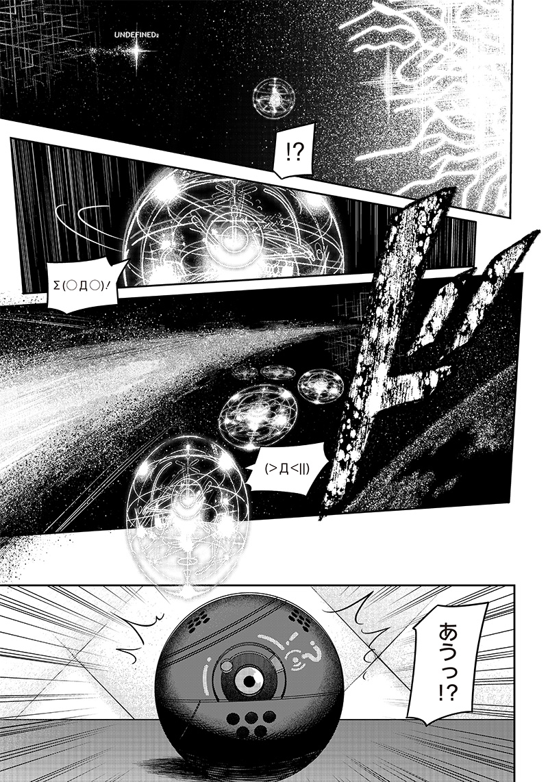 地球外少年少女 第1.2話 - Page 12