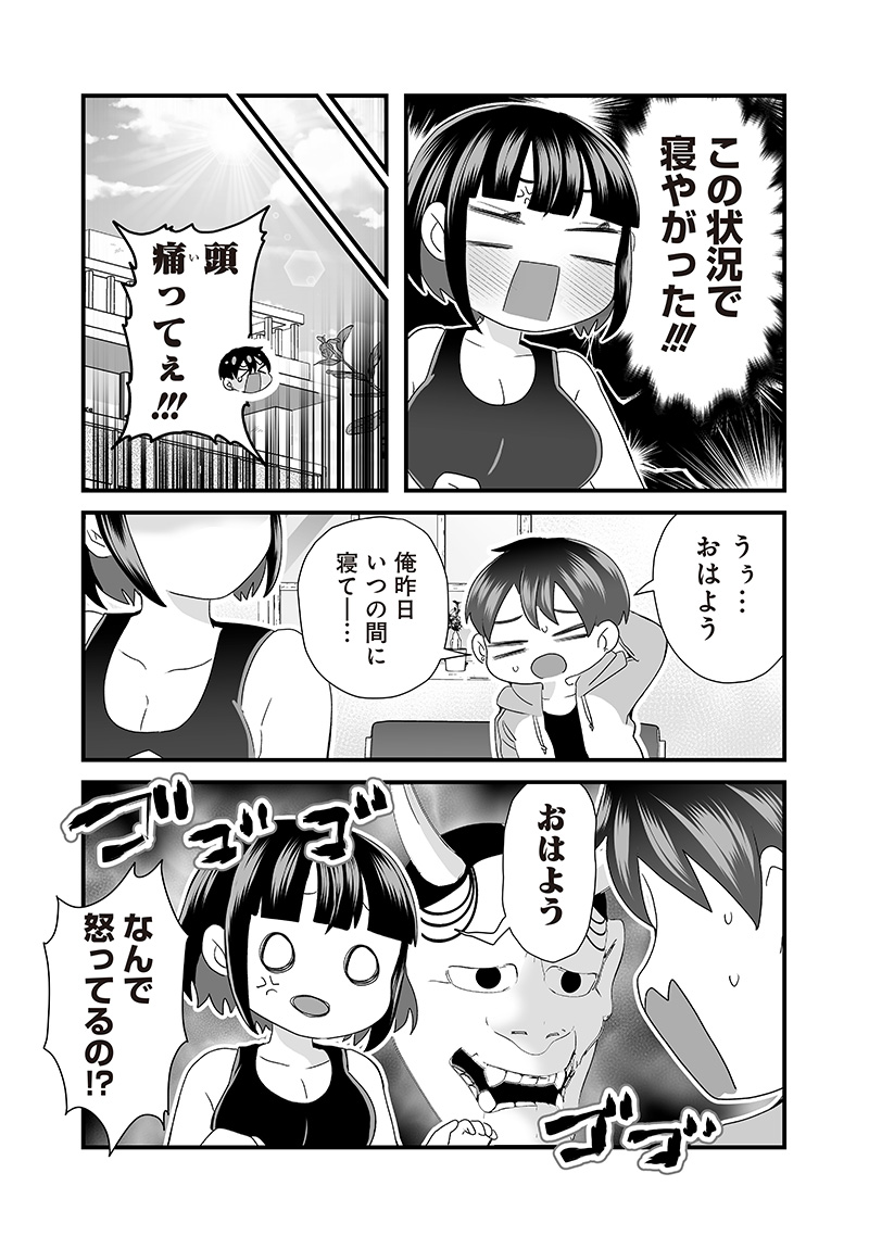 さっちゃんとけんちゃんは今日もイってる 第46.2話 - Page 6