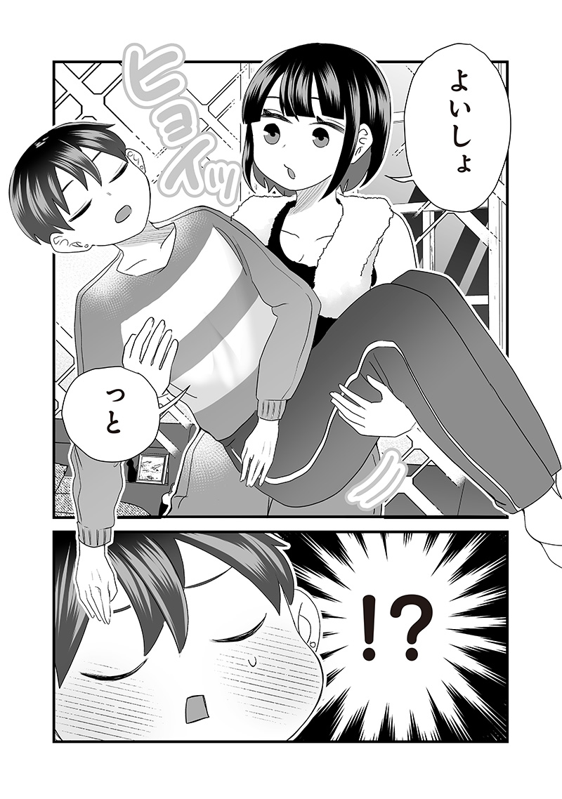 さっちゃんとけんちゃんは今日もイってる 第48話 - Page 3