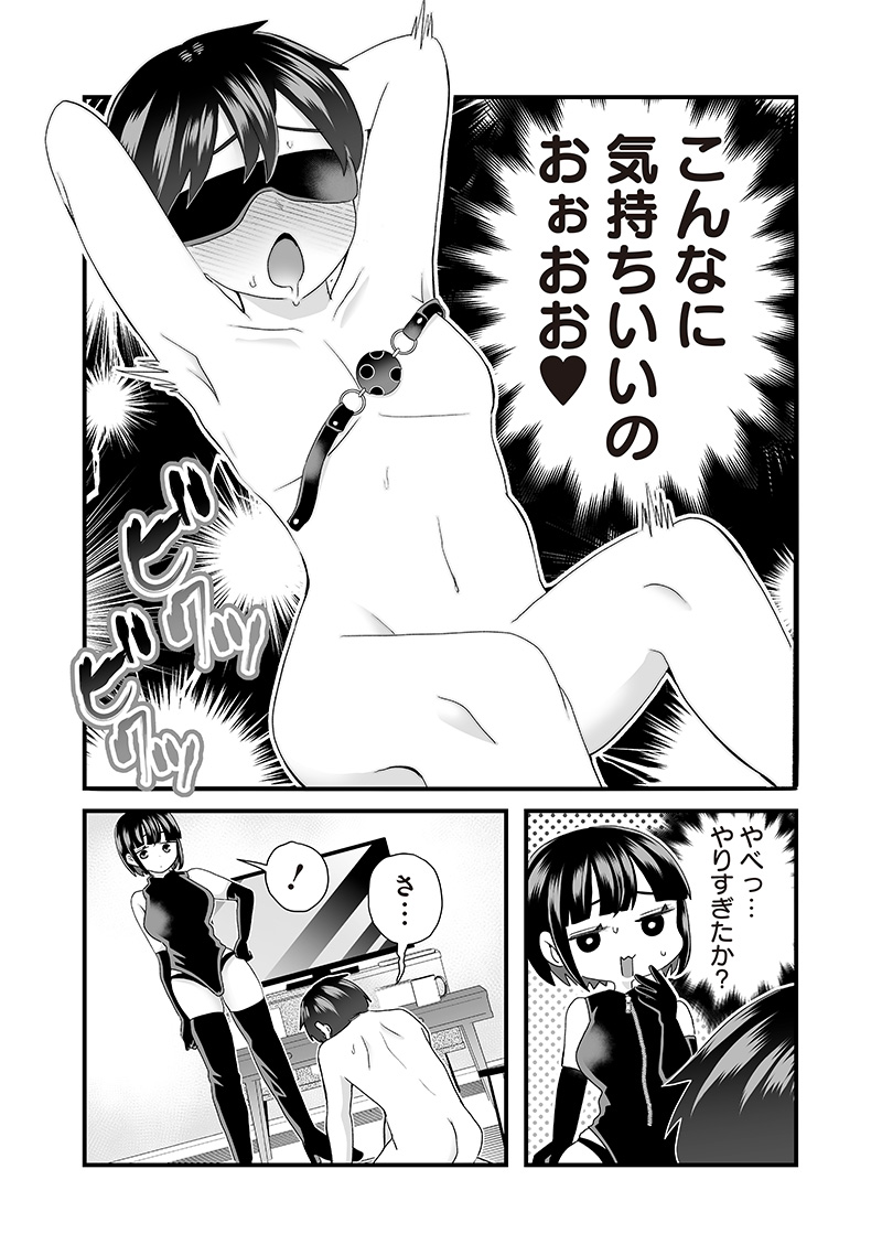 さっちゃんとけんちゃんは今日もイってる 第53.2話 - Page 5