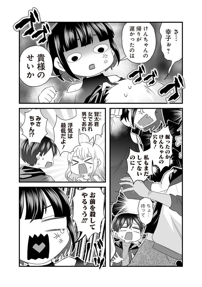 さっちゃんとけんちゃんは今日もイってる 第55.2話 - Page 3