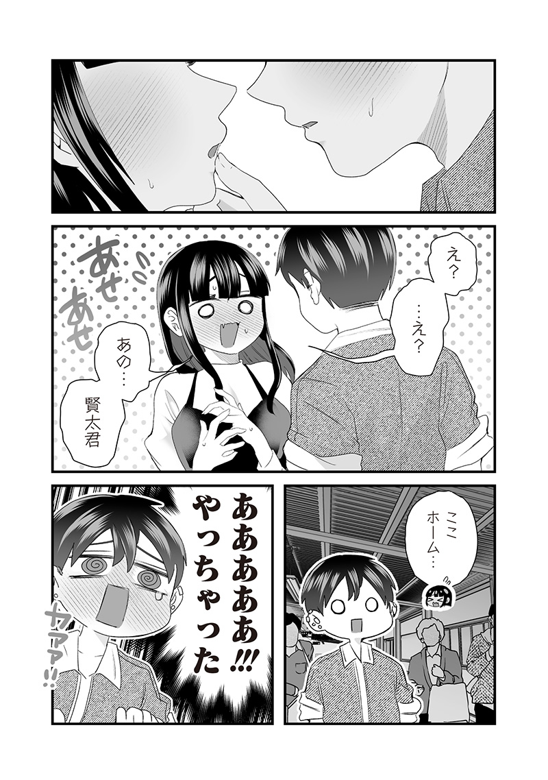 さっちゃんとけんちゃんは今日もイってる 第57話 - Page 5