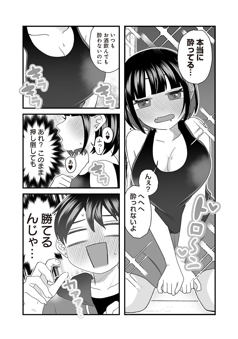 さっちゃんとけんちゃんは今日もイってる 第58.1話 - Page 4