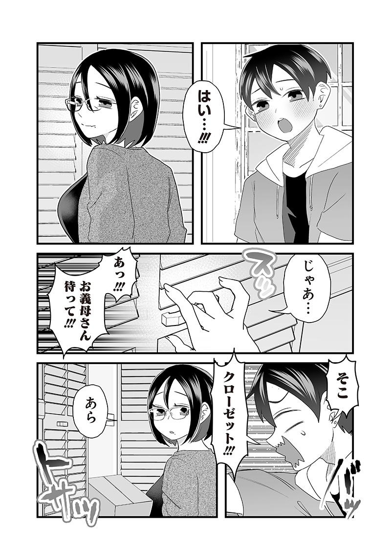 さっちゃんとけんちゃんは今日もイってる 第67話 - Page 7