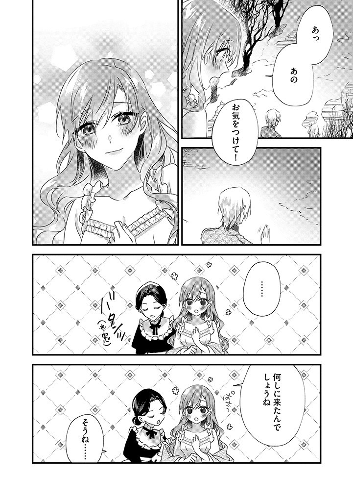 乙女ゲームの当て馬悪役令嬢は、王太子殿下の幸せを願います！ 第8.1話 - Page 6