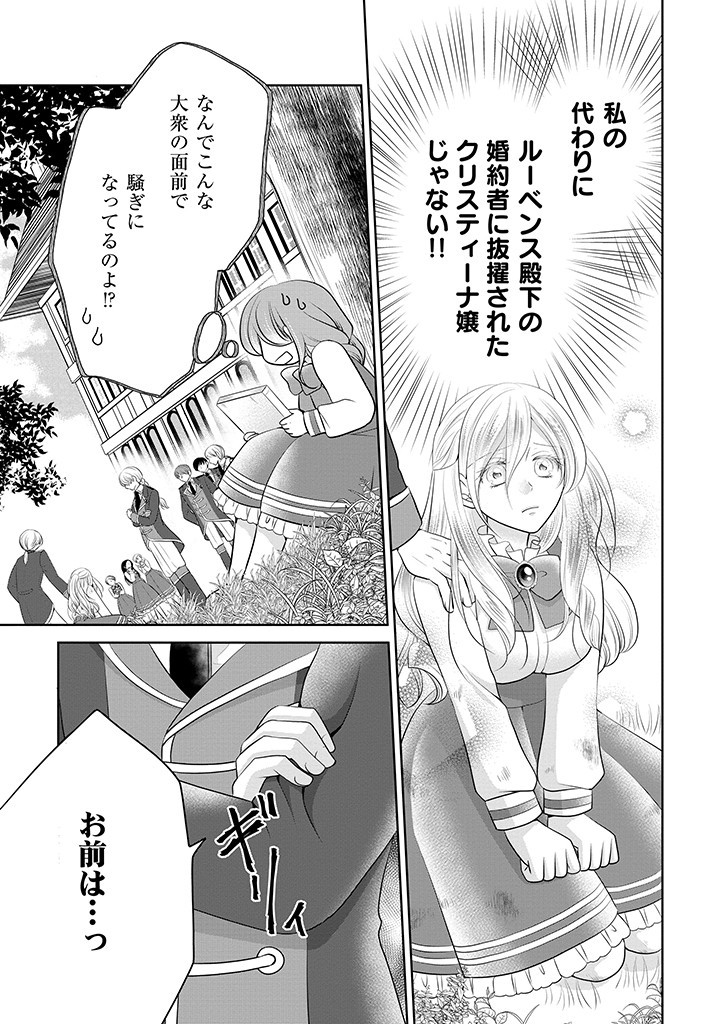 美形王子が苦手な破天荒モブ令嬢は自分らしく生きていきたい！ 第1話 - Page 21