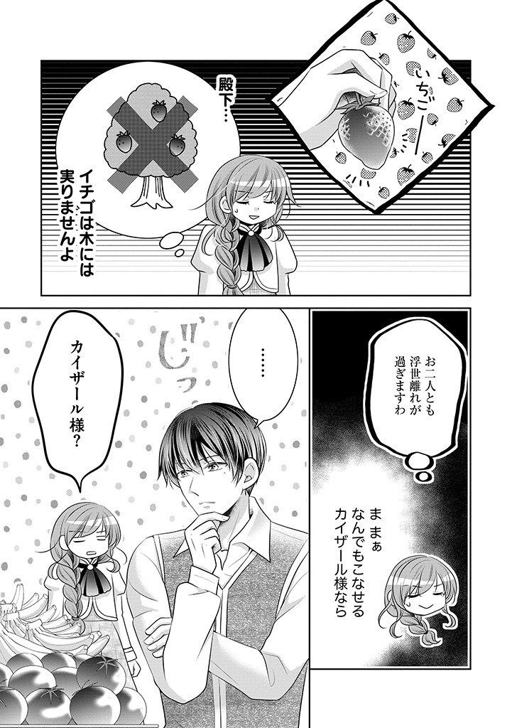 美形王子が苦手な破天荒モブ令嬢は自分らしく生きていきたい！ 第13.1話 - Page 7