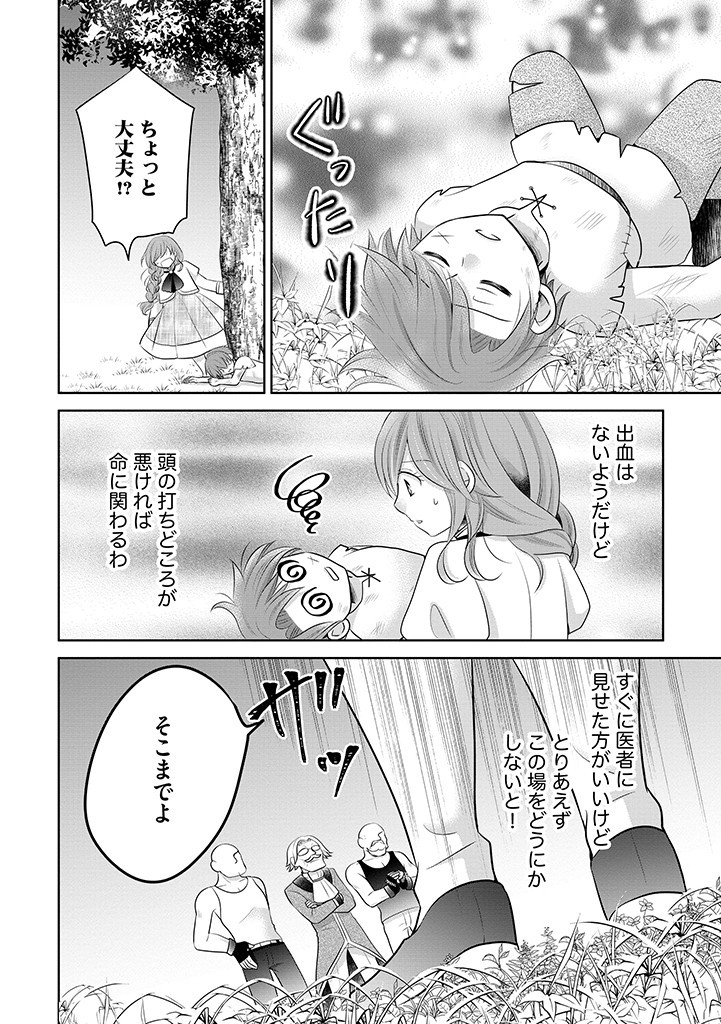 美形王子が苦手な破天荒モブ令嬢は自分らしく生きていきたい！ 第13.2話 - Page 10