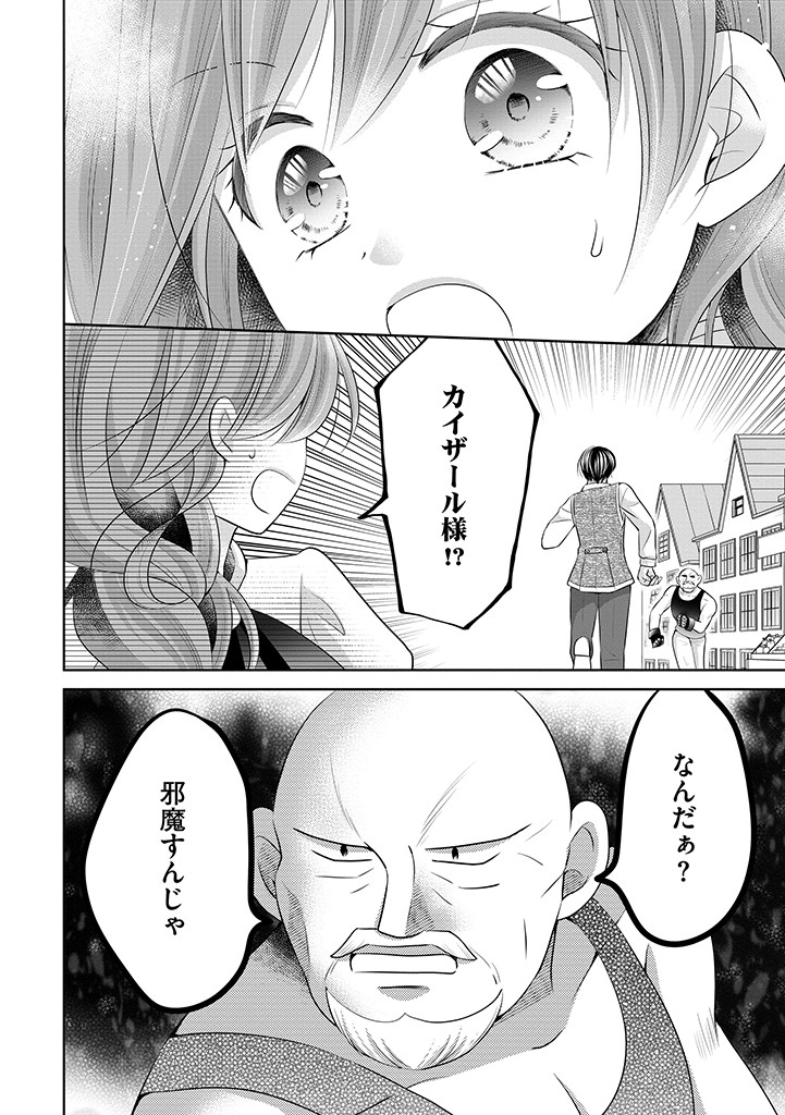 美形王子が苦手な破天荒モブ令嬢は自分らしく生きていきたい！ 第14.1話 - Page 16