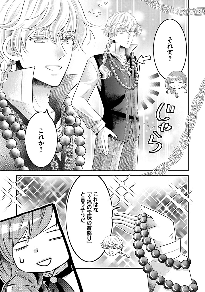 美形王子が苦手な破天荒モブ令嬢は自分らしく生きていきたい！ 第14.1話 - Page 9