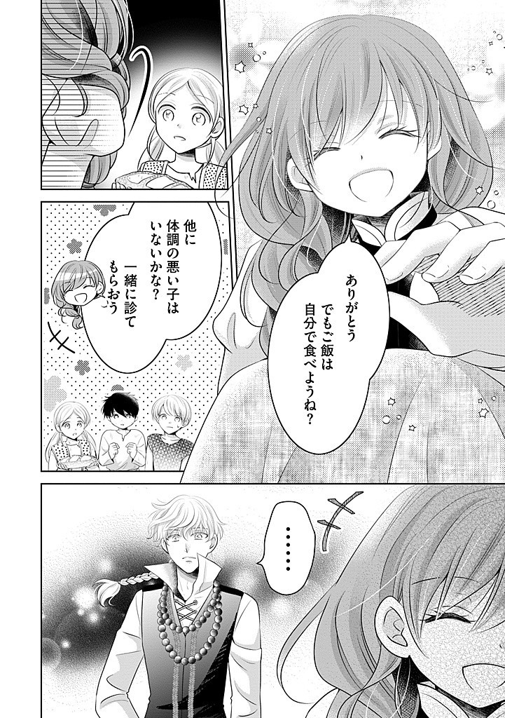 美形王子が苦手な破天荒モブ令嬢は自分らしく生きていきたい！ 第15話 - Page 2