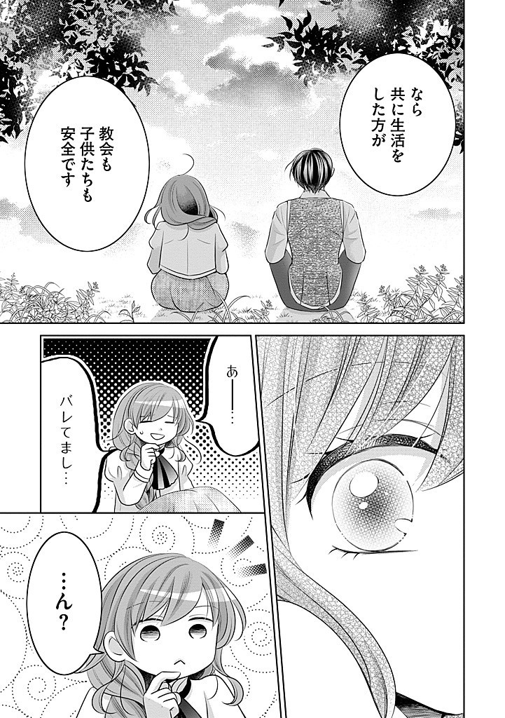 美形王子が苦手な破天荒モブ令嬢は自分らしく生きていきたい！ 第15話 - Page 15