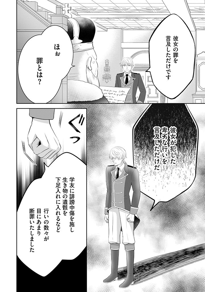 美形王子が苦手な破天荒モブ令嬢は自分らしく生きていきたい！ 第4.2話 - Page 3