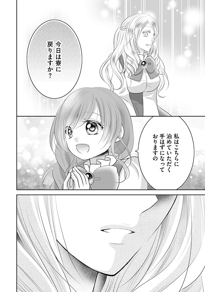 美形王子が苦手な破天荒モブ令嬢は自分らしく生きていきたい！ 第5.1話 - Page 16