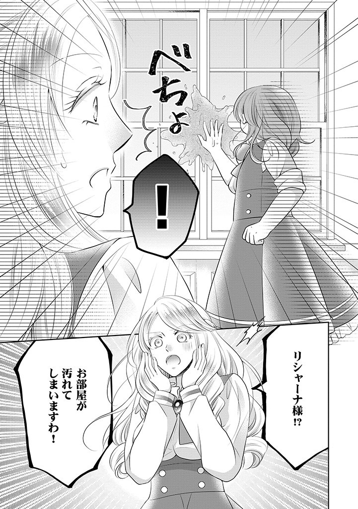 美形王子が苦手な破天荒モブ令嬢は自分らしく生きていきたい！ 第5.1話 - Page 3