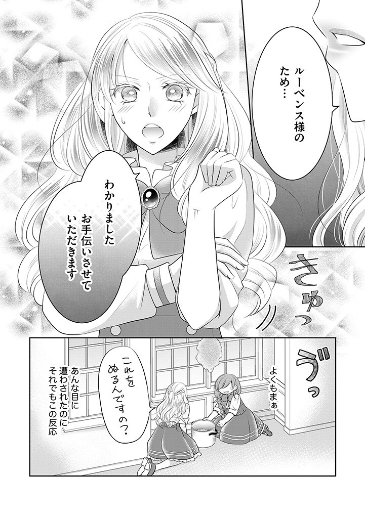 美形王子が苦手な破天荒モブ令嬢は自分らしく生きていきたい！ 第5.1話 - Page 8