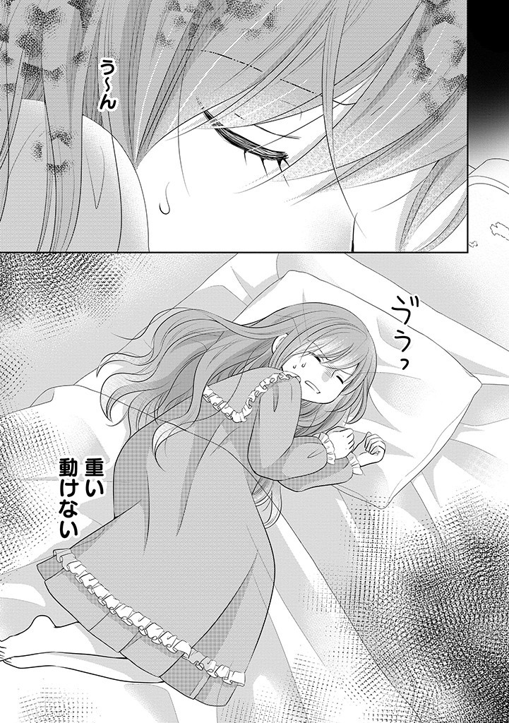 美形王子が苦手な破天荒モブ令嬢は自分らしく生きていきたい！ 第5.2話 - Page 5