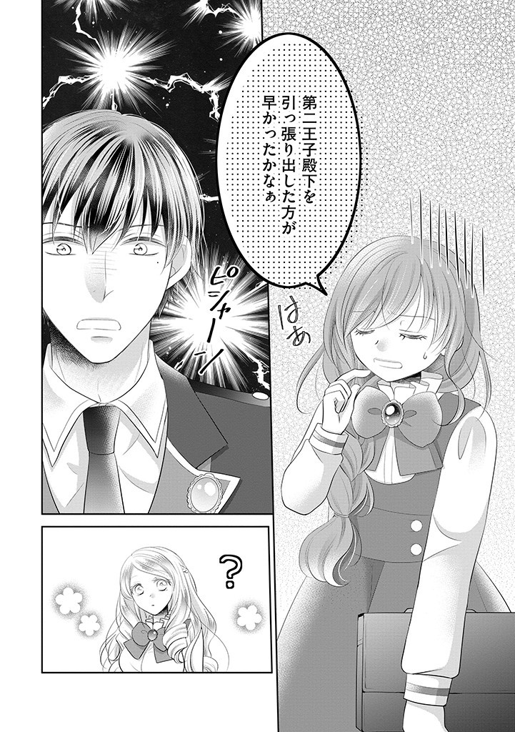 美形王子が苦手な破天荒モブ令嬢は自分らしく生きていきたい！ 第7.1話 - Page 12