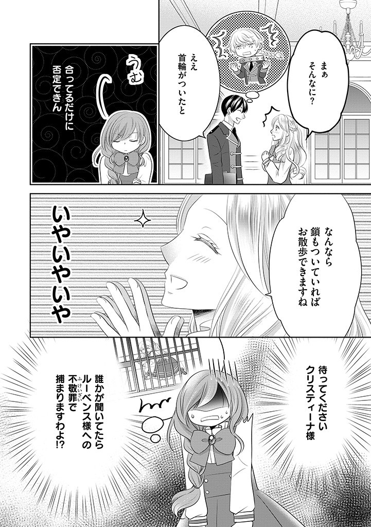 美形王子が苦手な破天荒モブ令嬢は自分らしく生きていきたい！ 第7.1話 - Page 6