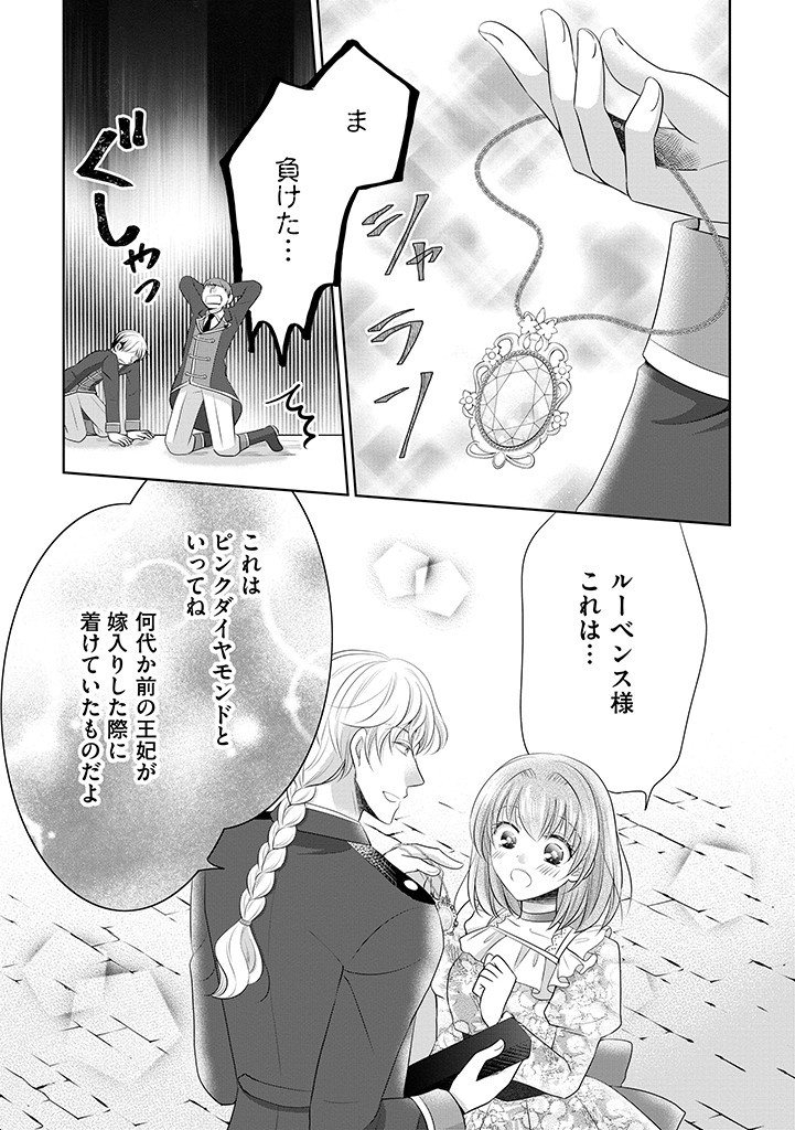 美形王子が苦手な破天荒モブ令嬢は自分らしく生きていきたい！ 第7.2話 - Page 7