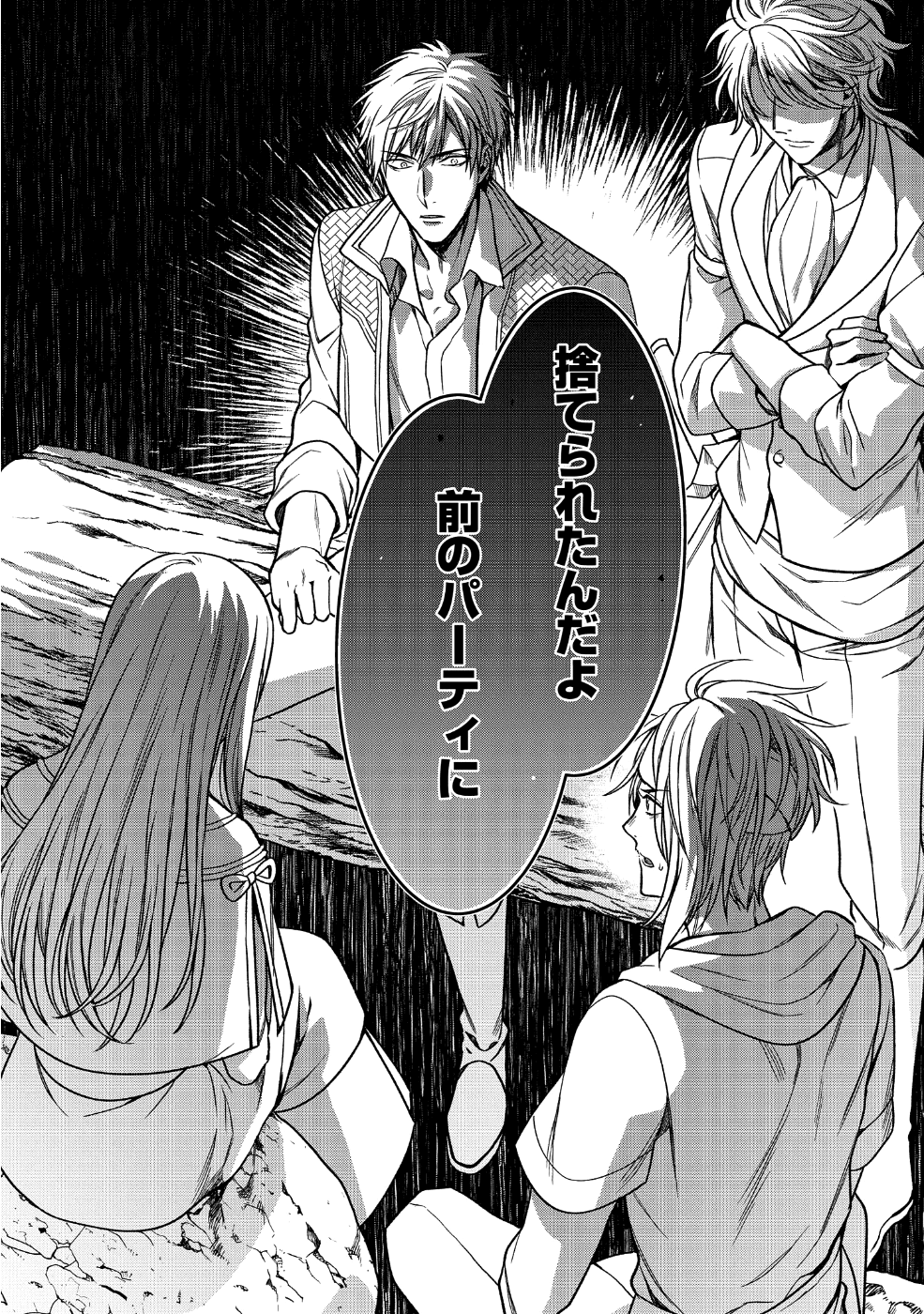 家政魔導士の異世界生活~冒険中の家政婦業承ります! ~ 第1話 - Page 26