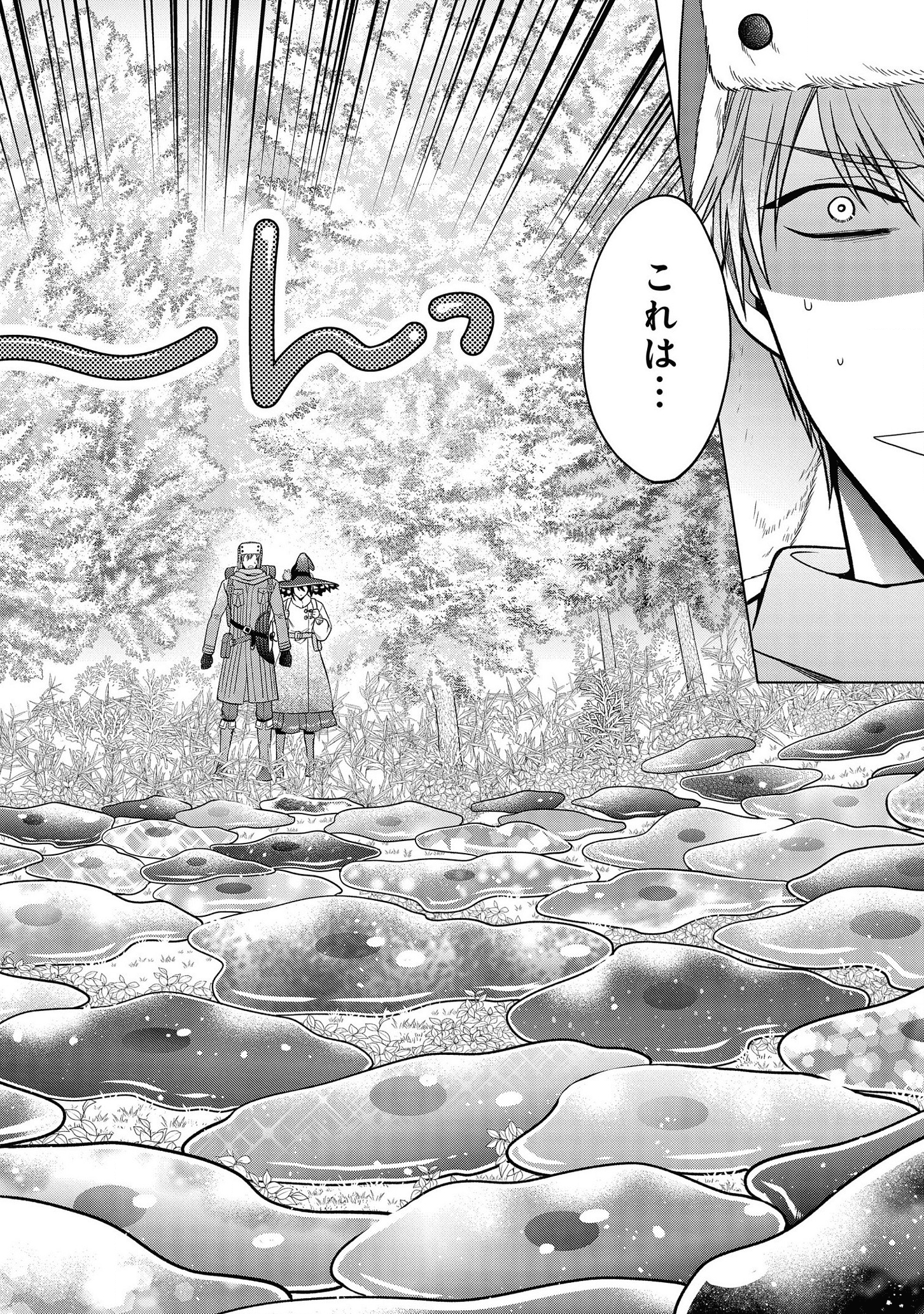 家政魔導士の異世界生活~冒険中の家政婦業承ります! ~ 第11話 - Page 10