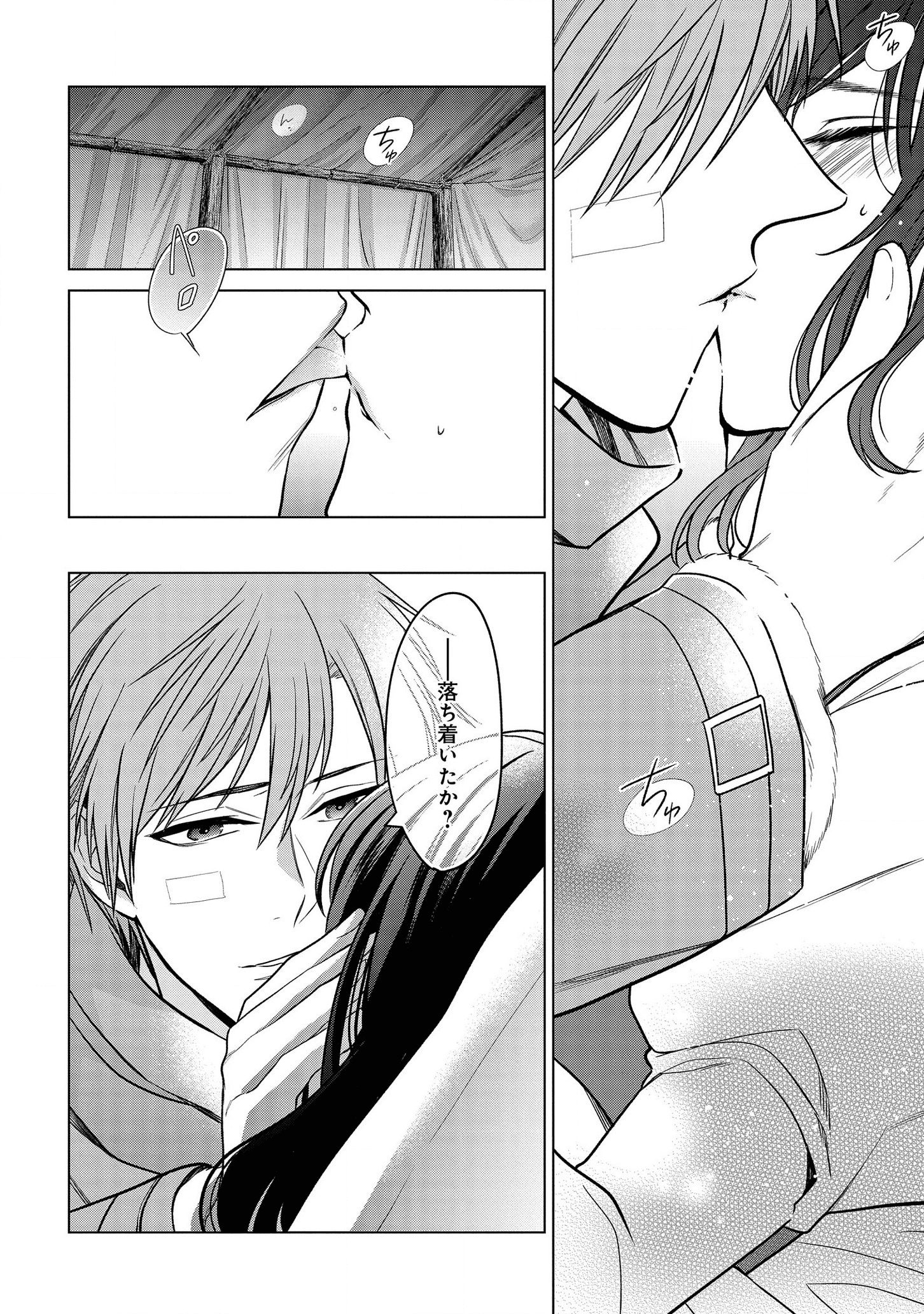 家政魔導士の異世界生活~冒険中の家政婦業承ります! ~ 第17話 - Page 22