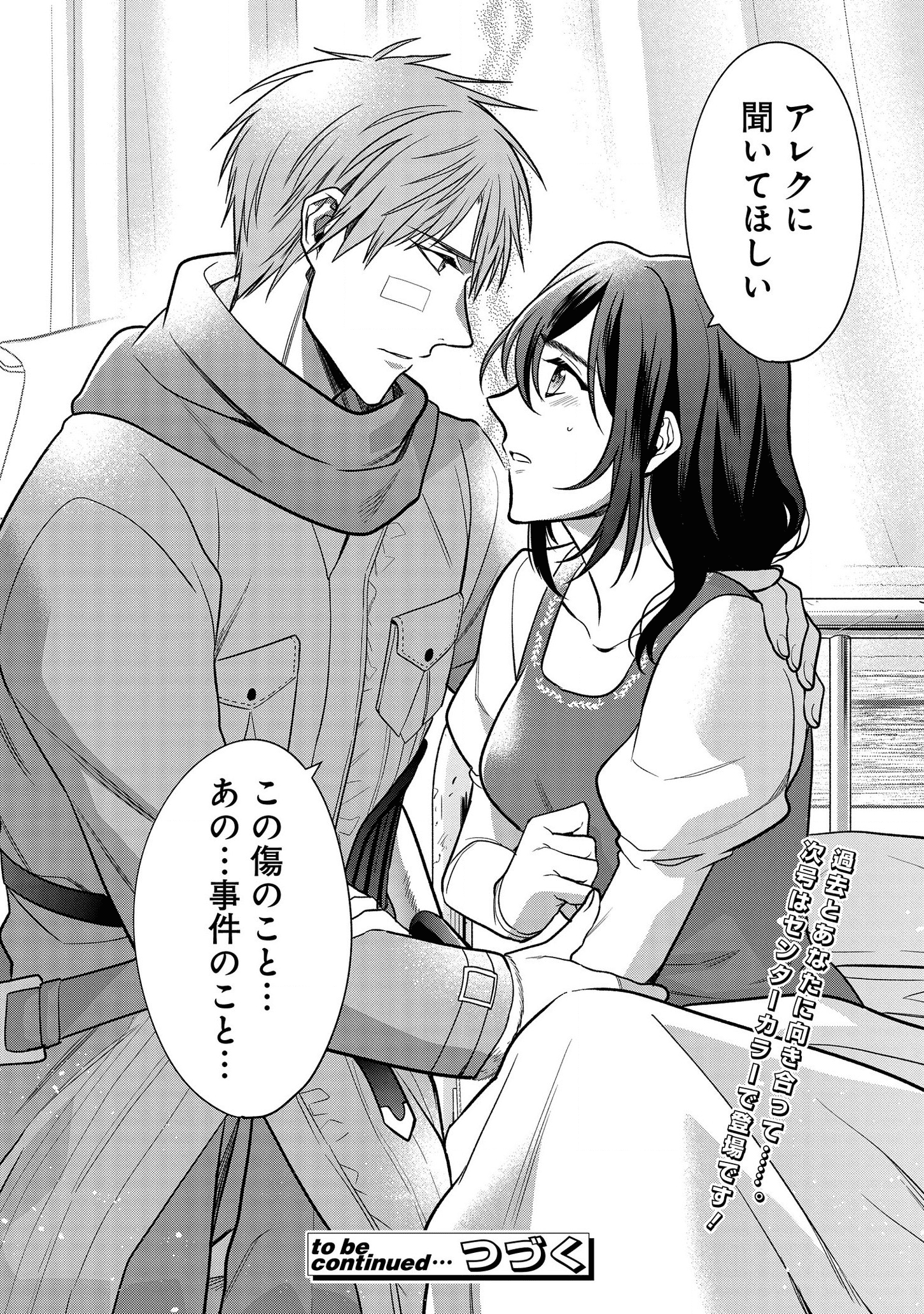 家政魔導士の異世界生活~冒険中の家政婦業承ります! ~ 第17話 - Page 26