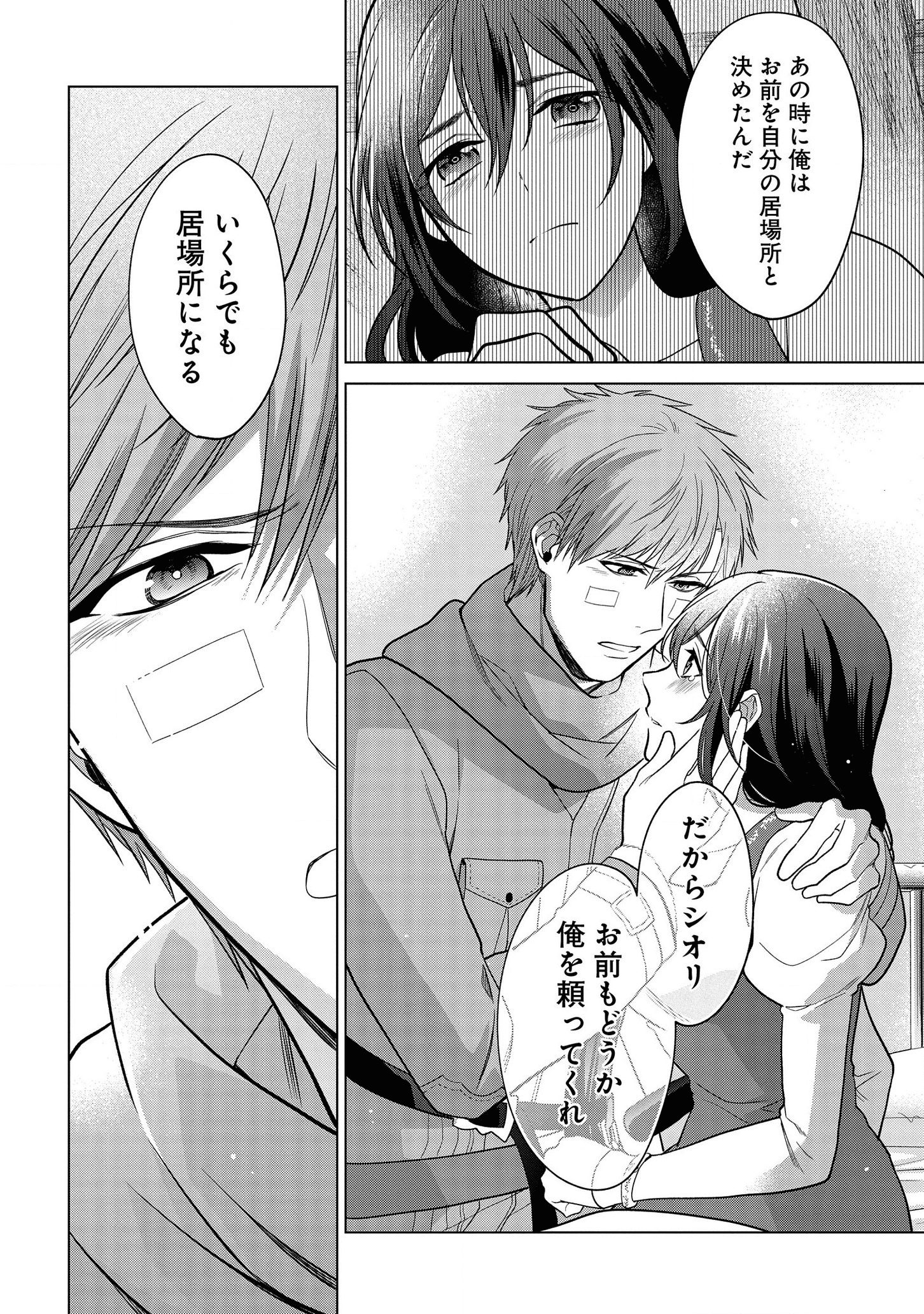 家政魔導士の異世界生活~冒険中の家政婦業承ります! ~ 第18話 - Page 15