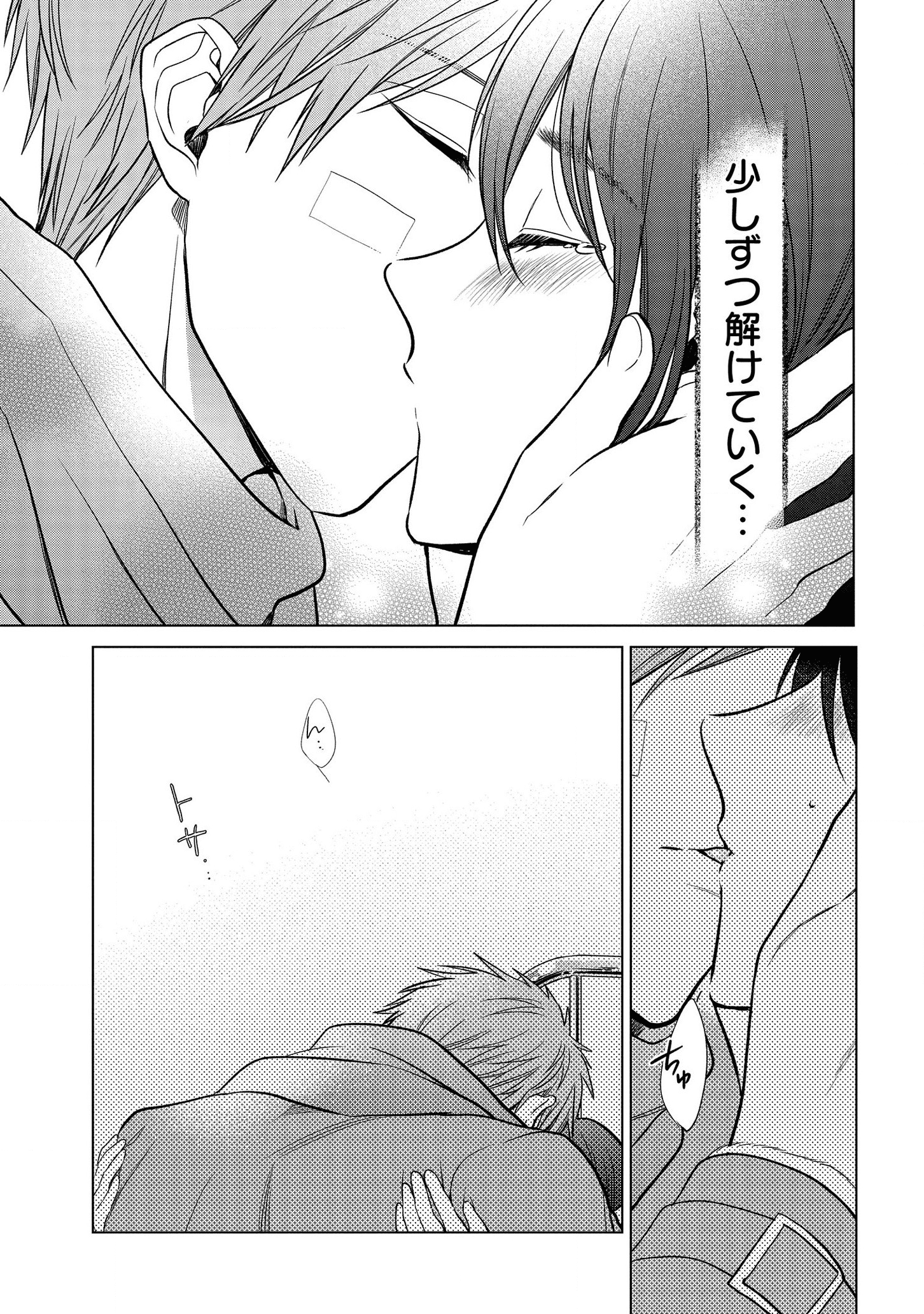 家政魔導士の異世界生活~冒険中の家政婦業承ります! ~ 第18話 - Page 18