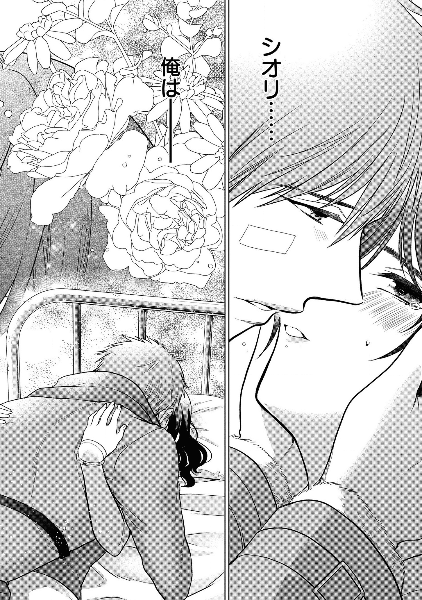 家政魔導士の異世界生活~冒険中の家政婦業承ります! ~ 第18話 - Page 19