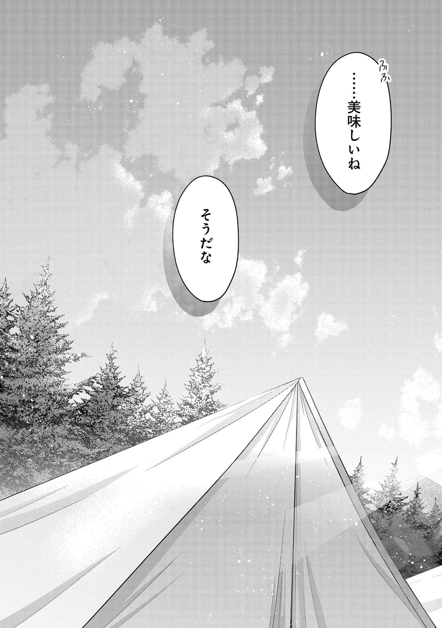 家政魔導士の異世界生活~冒険中の家政婦業承ります! ~ 第18話 - Page 36