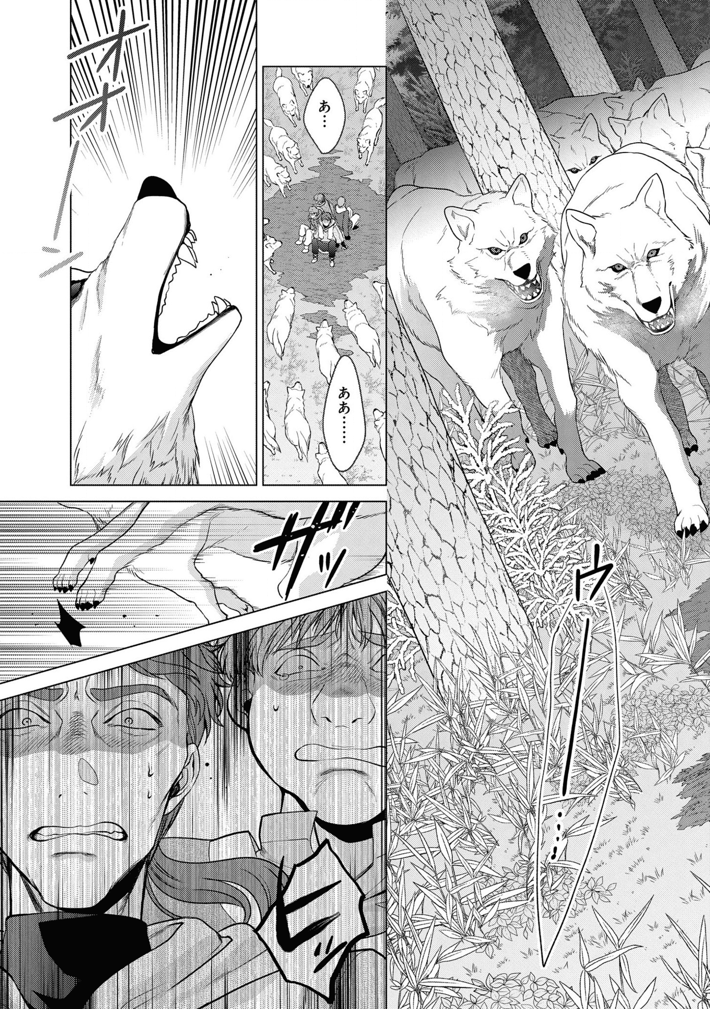 家政魔導士の異世界生活~冒険中の家政婦業承ります! ~ 第21話 - Page 35