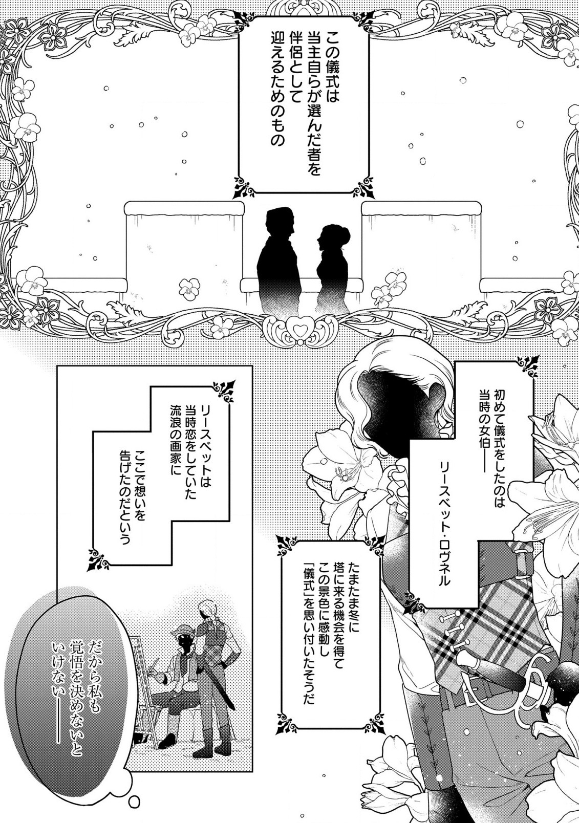 家政魔導士の異世界生活~冒険中の家政婦業承ります! ~ 第33話 - Page 7