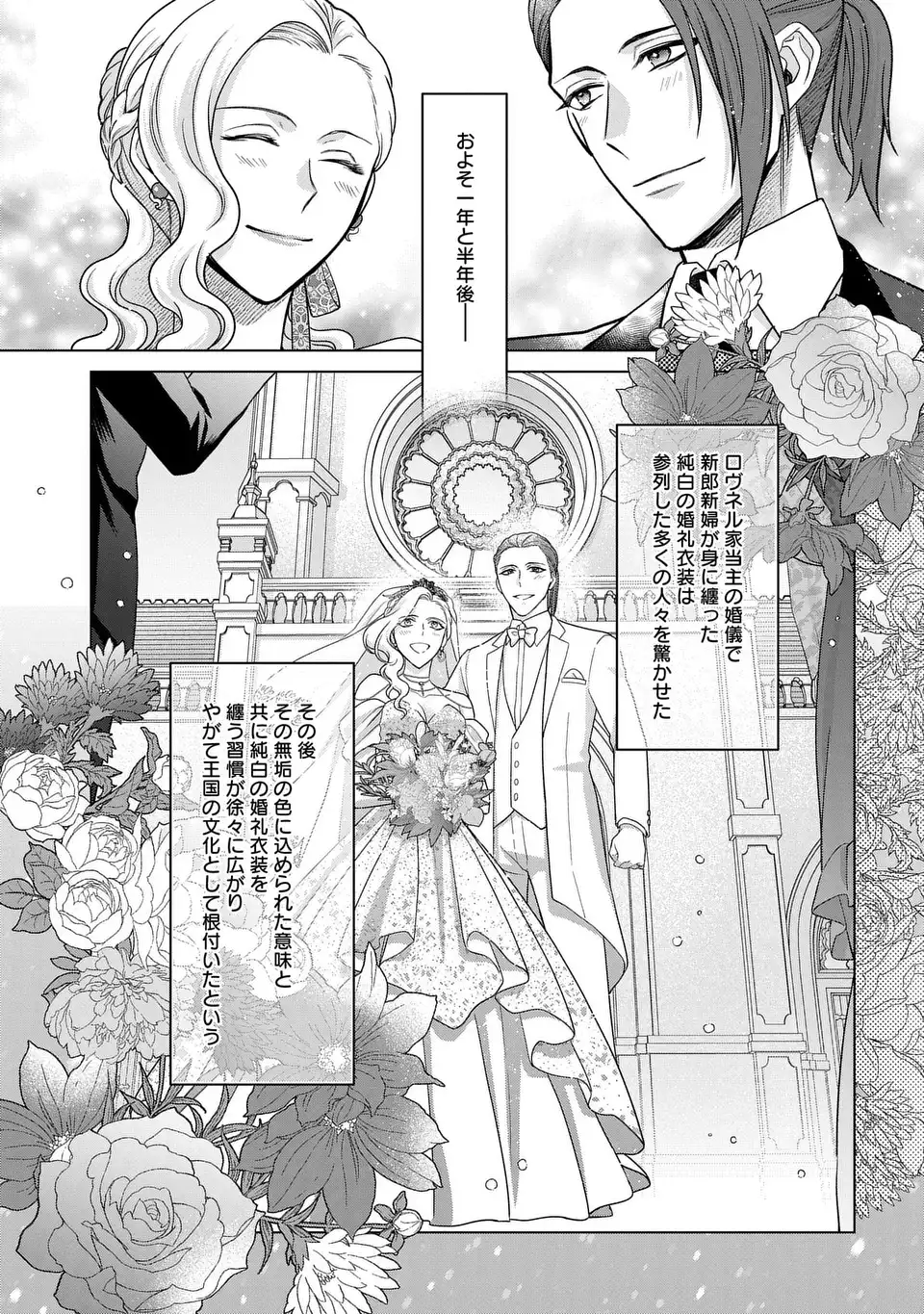 家政魔導士の異世界生活~冒険中の家政婦業承ります! ~ 第42話 - Page 17