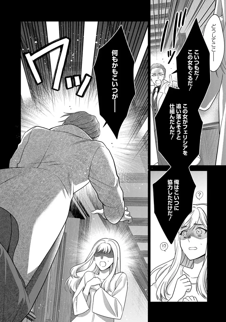 家政魔導士の異世界生活~冒険中の家政婦業承ります! ~ 第48話 - Page 28