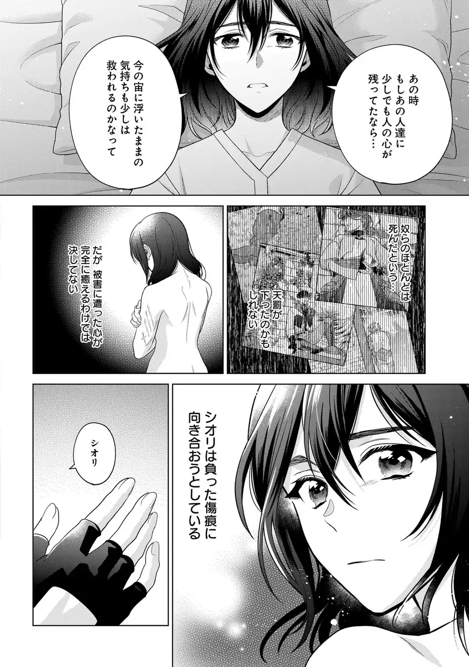 家政魔導士の異世界生活~冒険中の家政婦業承ります! ~ 第49話 - Page 12