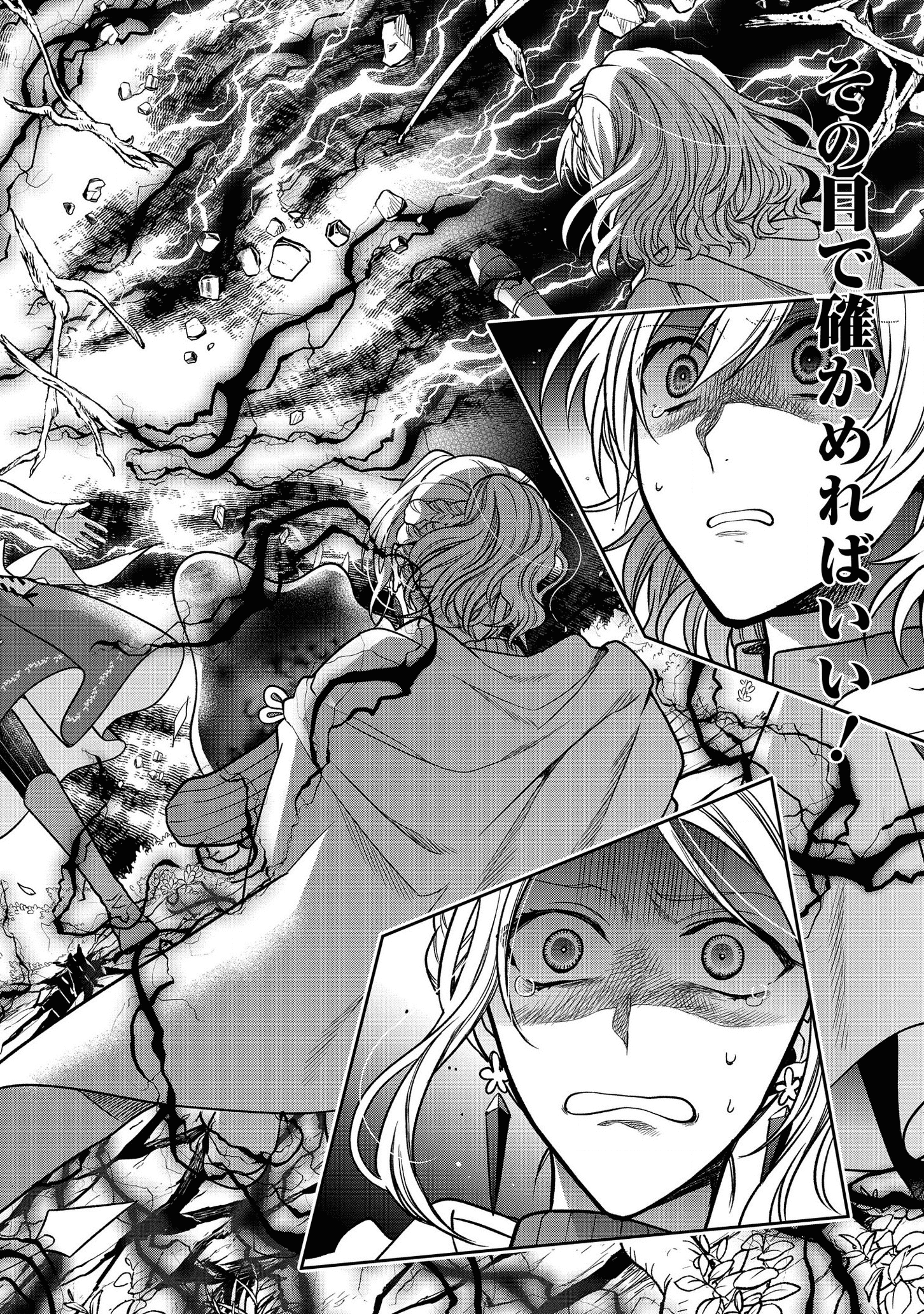 家政魔導士の異世界生活~冒険中の家政婦業承ります! ~ 第6話 - Page 14