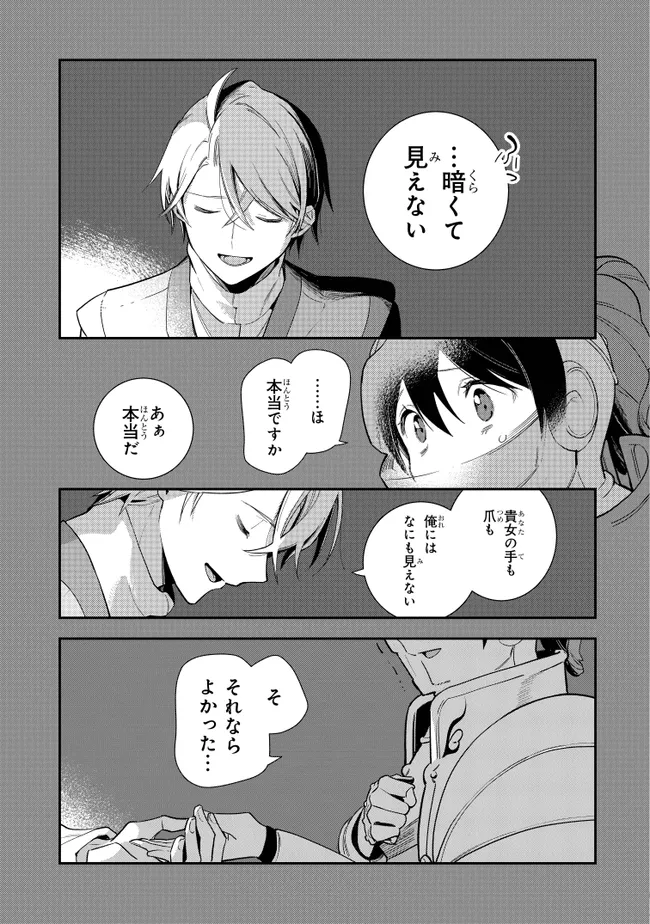 uusou Reijou Moanette 重装令嬢モアネット 第10.4話 - Page 4