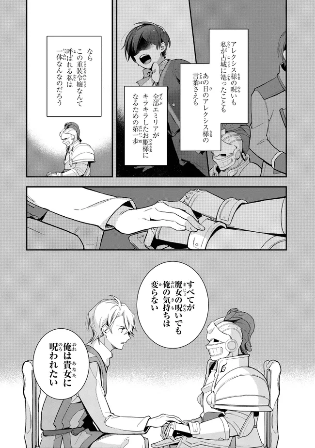 uusou Reijou Moanette 重装令嬢モアネット 第10.4話 - Page 7