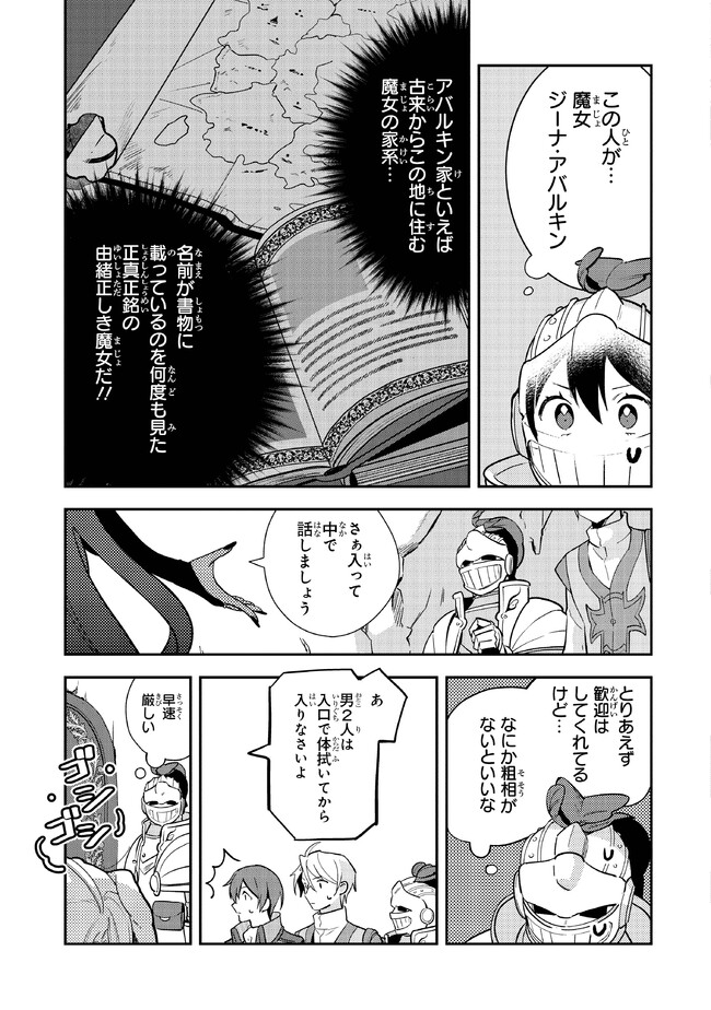 uusou Reijou Moanette 重装令嬢モアネット 第6.3話 - Page 10