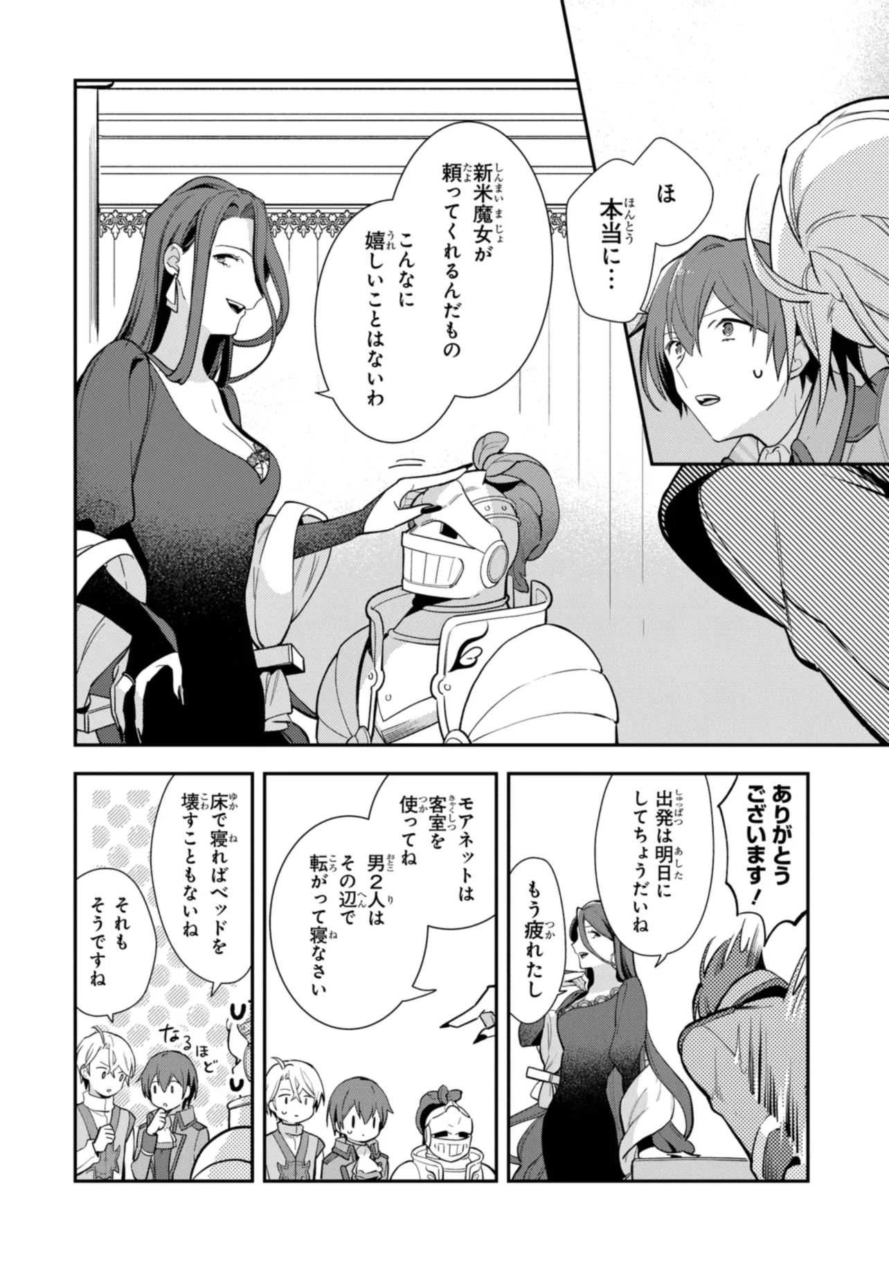 uusou Reijou Moanette 重装令嬢モアネット 第6.4話 - Page 6