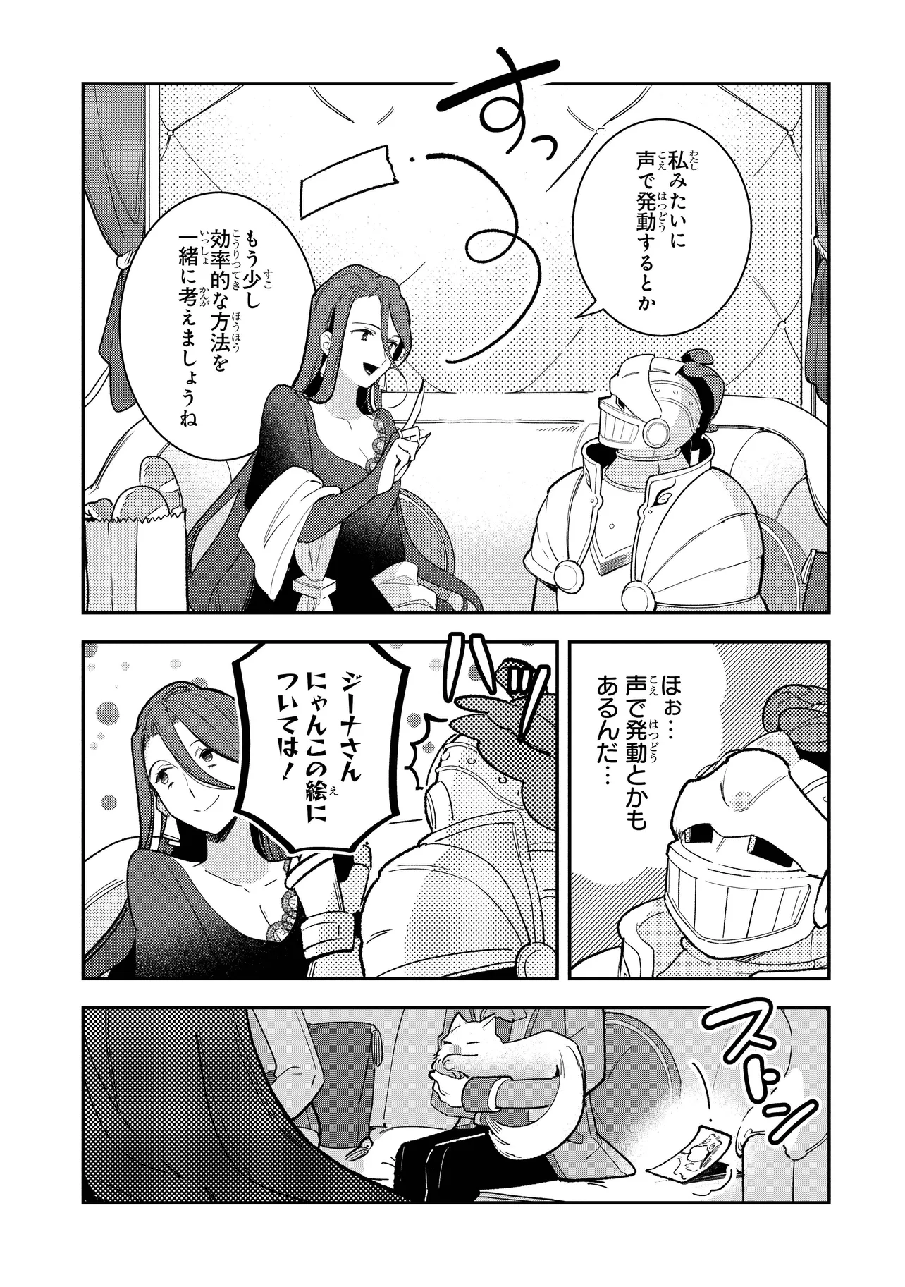 uusou Reijou Moanette 重装令嬢モアネット 第7.2話 - Page 10